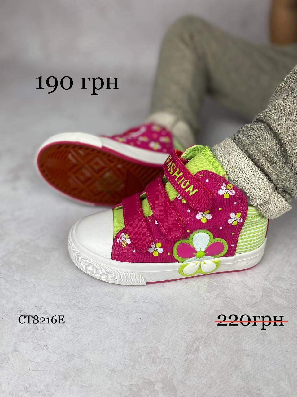 

Трендовые кеды для девочек 29