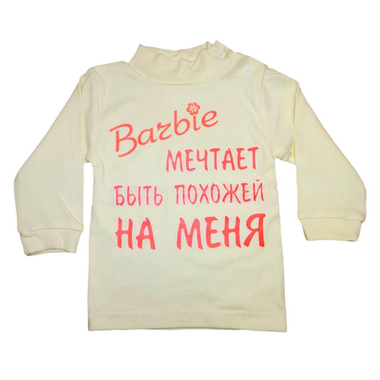 

Кофта детская с рисунком для девочки интерлок