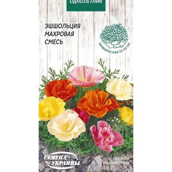 

Эшшольция махровая смесь 0,2г (10пачек) ТМ СЕМЕНА УКРАИНЫ