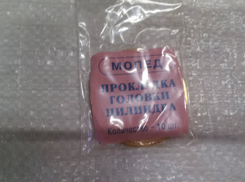 

Карпаты мопед Прокладка головки медь штука