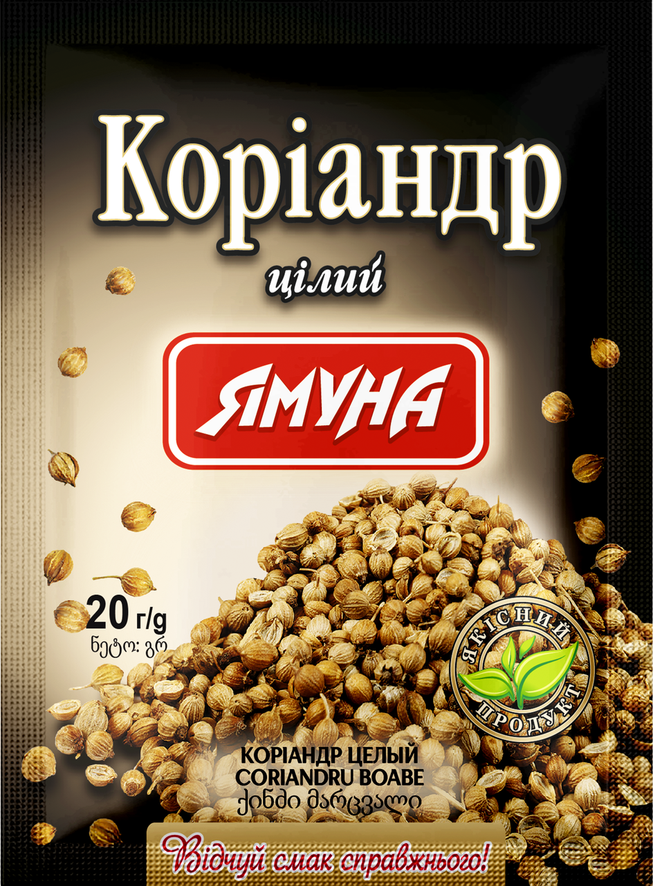 

Коріандр цілий 20грам