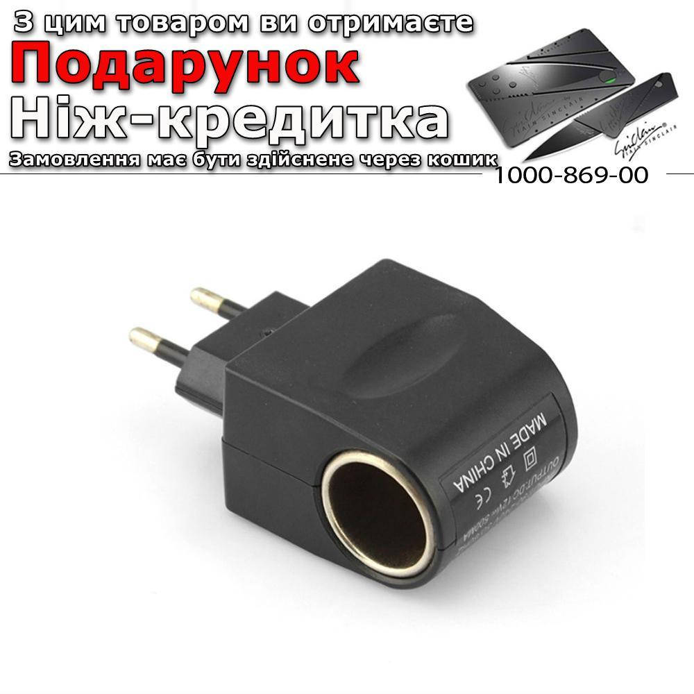 

Прикуриватель 12В от 220В Car Charger Switch Черный