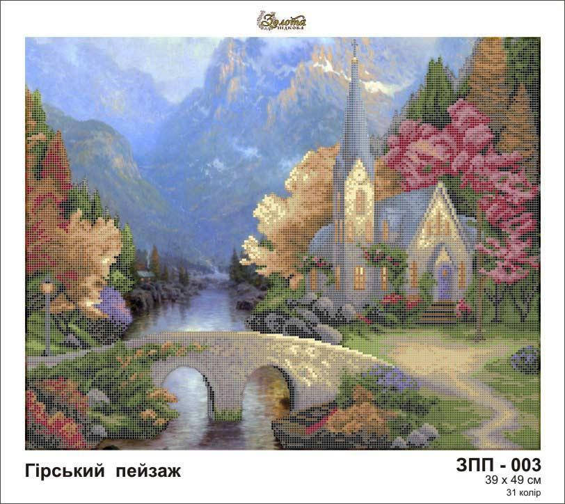 

Картина с бисером ЗПП-003 "Горный пейзаж"