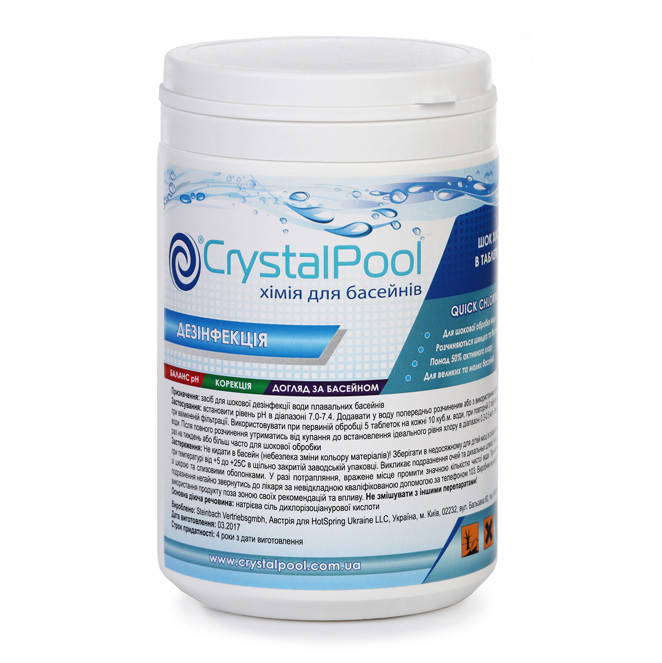 

Таблетки шокового хлора Crystal Pool Quick Chlorine Tablets 1 кг / Химия для бассейна Кристал Пул