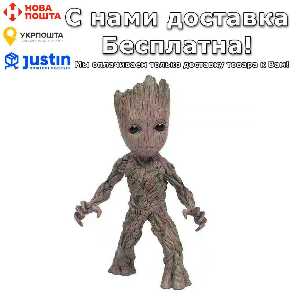 

Фигурка BauTech Малыш Грут 15 см Marvel