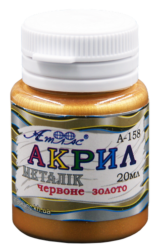 

Краска акриловая Металлик Атлас 20 мл - Золото Красное AS-1612, А-158, Красный