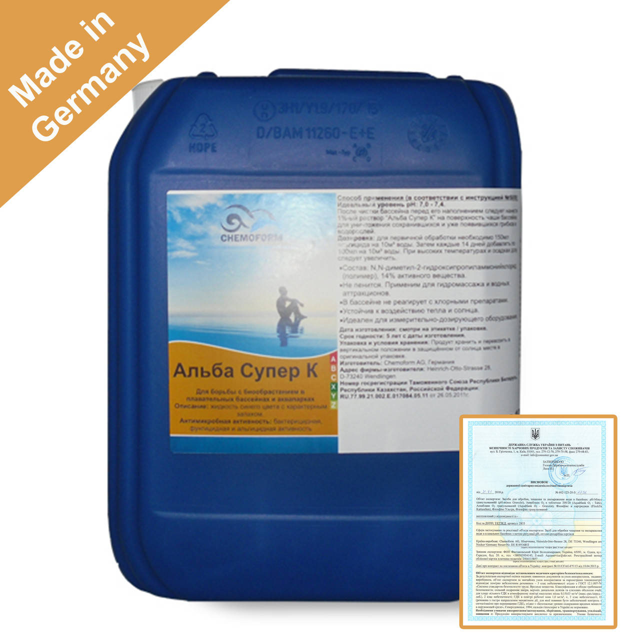 

Альгицид Альба Супер К Chemoform, 10 л. Средство против водорослей. Химия для бассейна