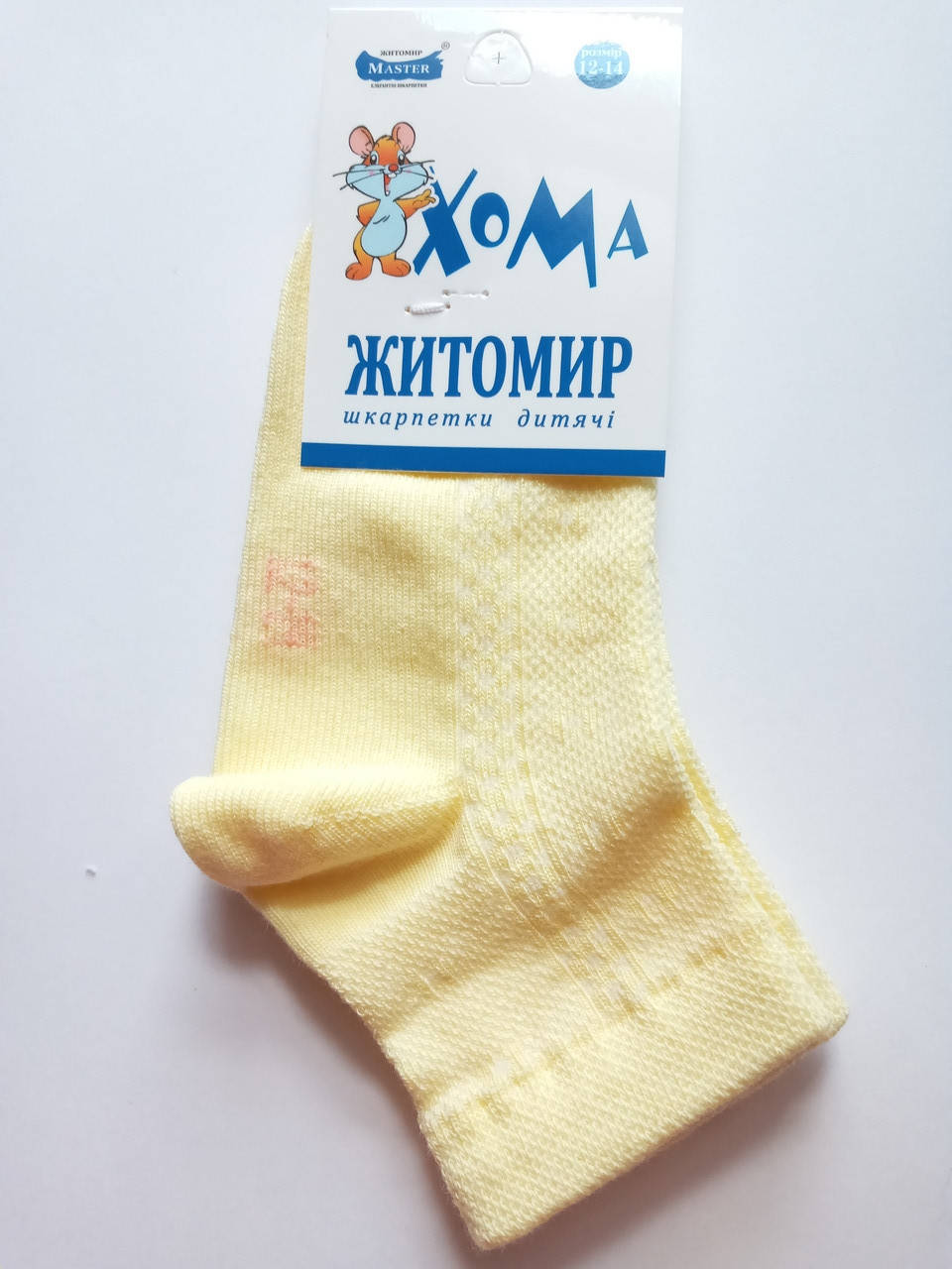 

Детские носки СЕТКА (ЛЕТО) р.12-14 ХОМА ЖИТОМИР КОСА-желый /шкарпетки дитячі літні (літо), носочки летние, Желтый