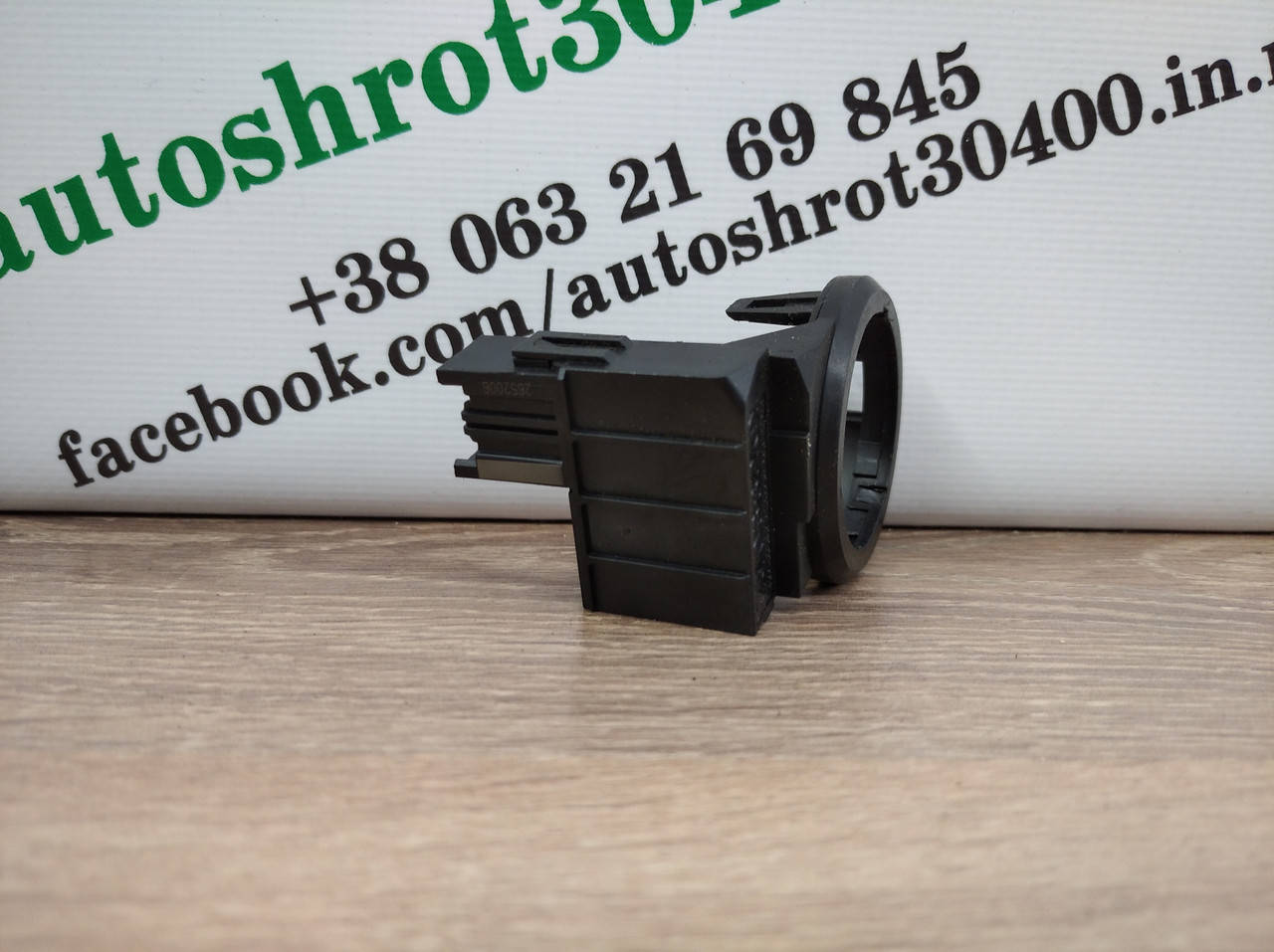 

2S6T15607BC Ford антенна иммобилайзера 2S6T-15607-BC