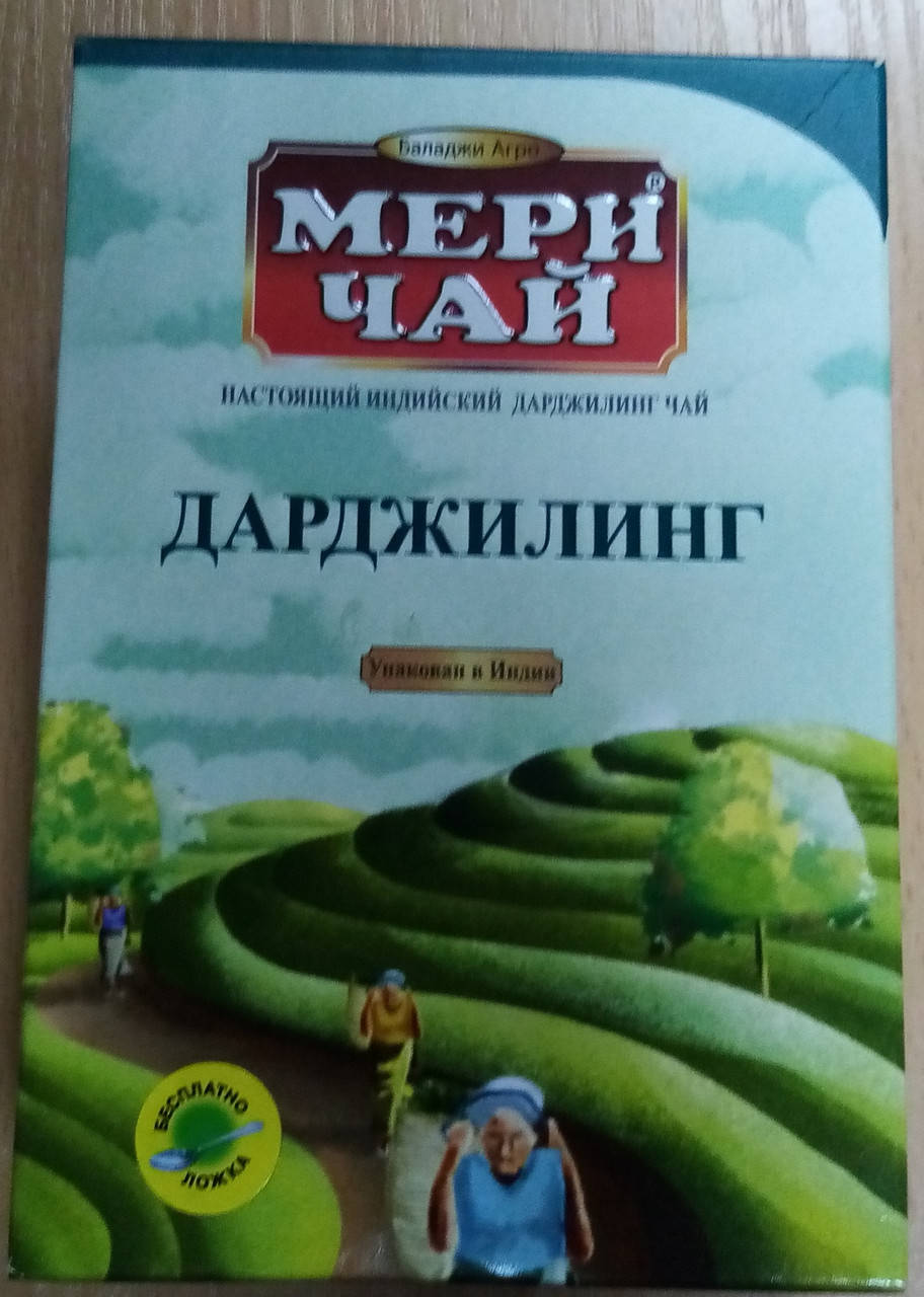 

Чай Даржилинг (Darjeeling ) индийский высокогорный 100 г