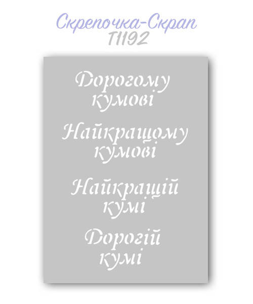 

Трафарет для пряникови пасха