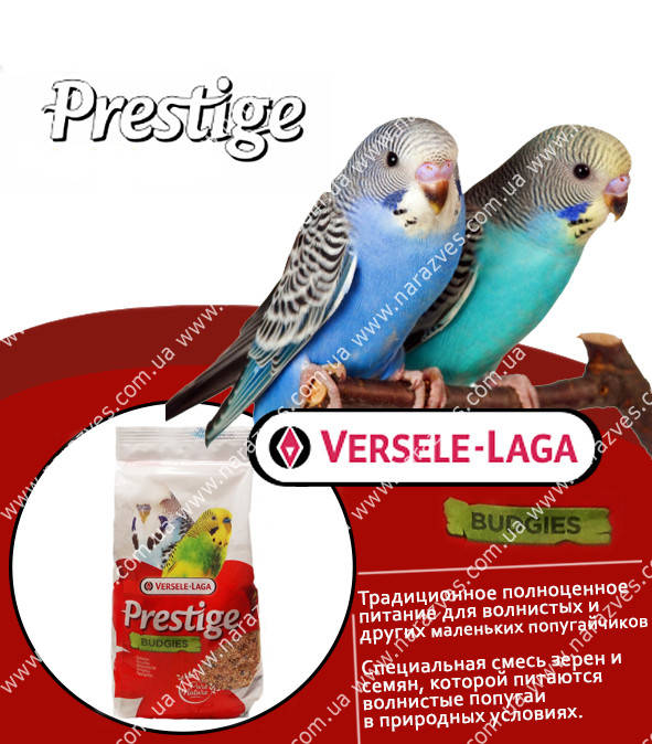 

Корм Versele Laga Budaies Prestige (Волнистые попугаи) на развес