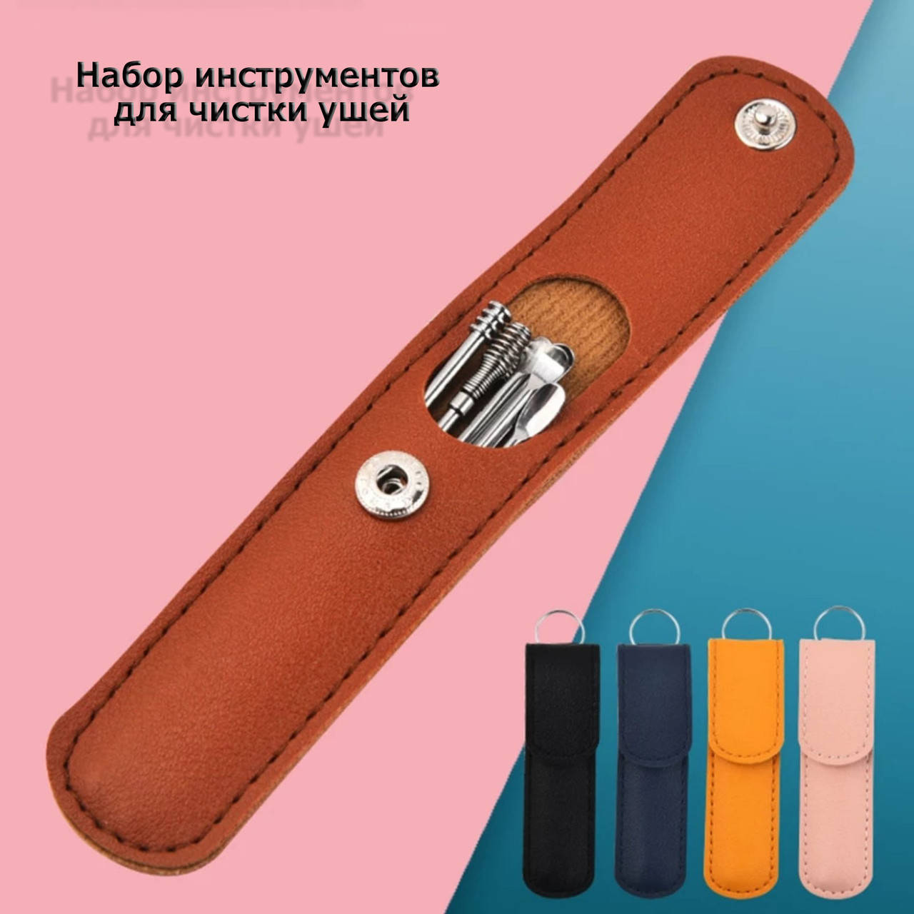 

Инструмент для чистки ушей Lanbena 6 шт, Серебристый