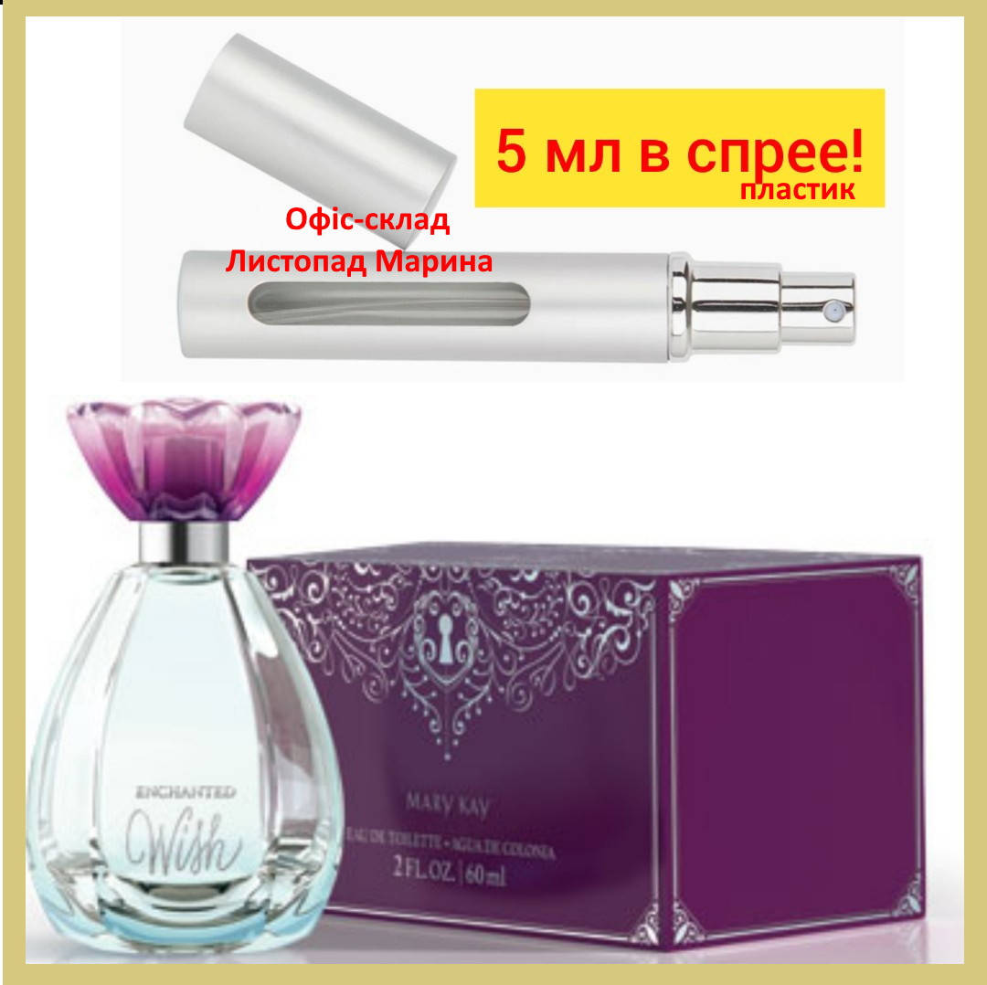 

ТУАЛЕТНАЯ ВОДА ENCHANTED WISH MARY KAY, мини, 5 МЛ, Оригинал, делаю фото по запросу