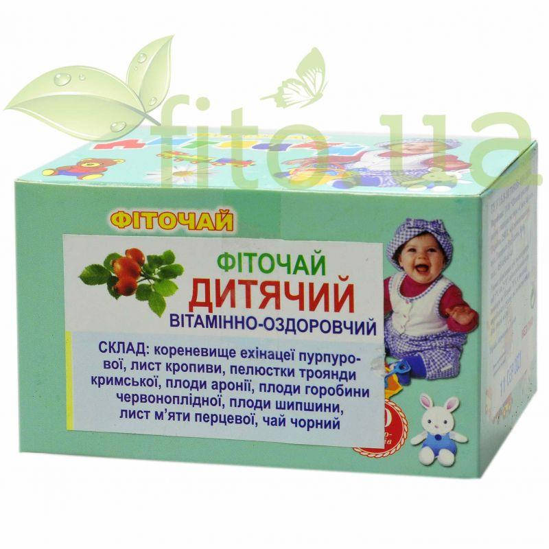 

Фито чай детский витаминный - оздоровительный, 20 ф/пакетов.