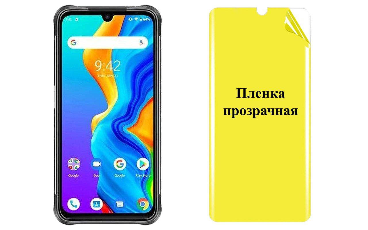 

Бронированная пленка ARMOR для UMIDIGI Bison, Прозрачный