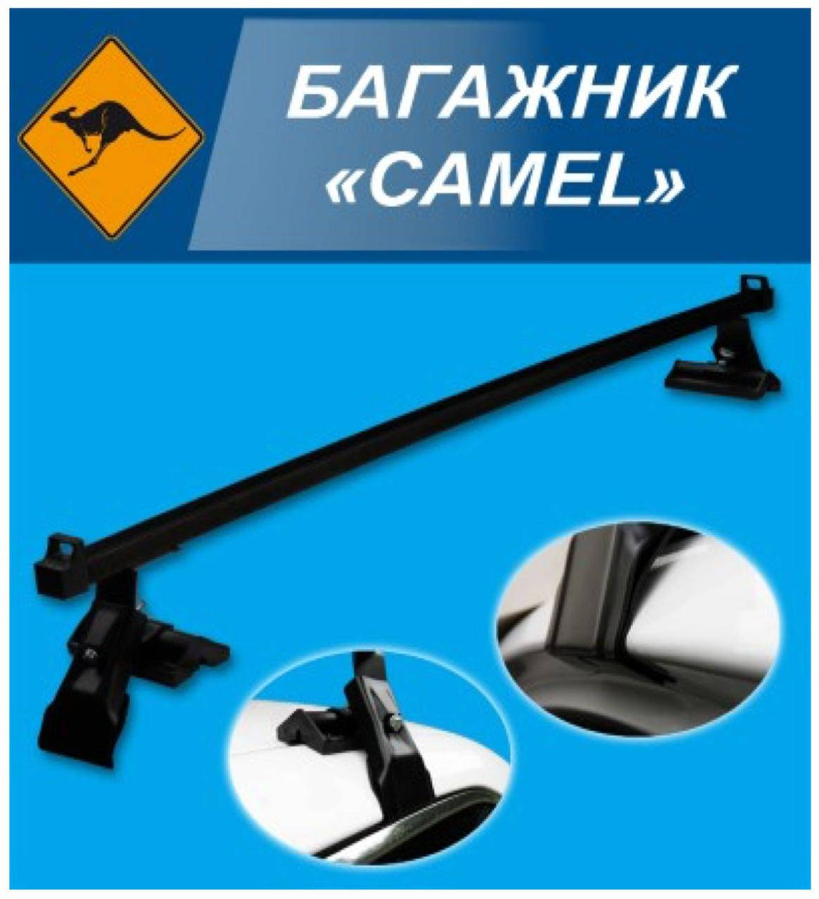 

Багажник Camel 120см