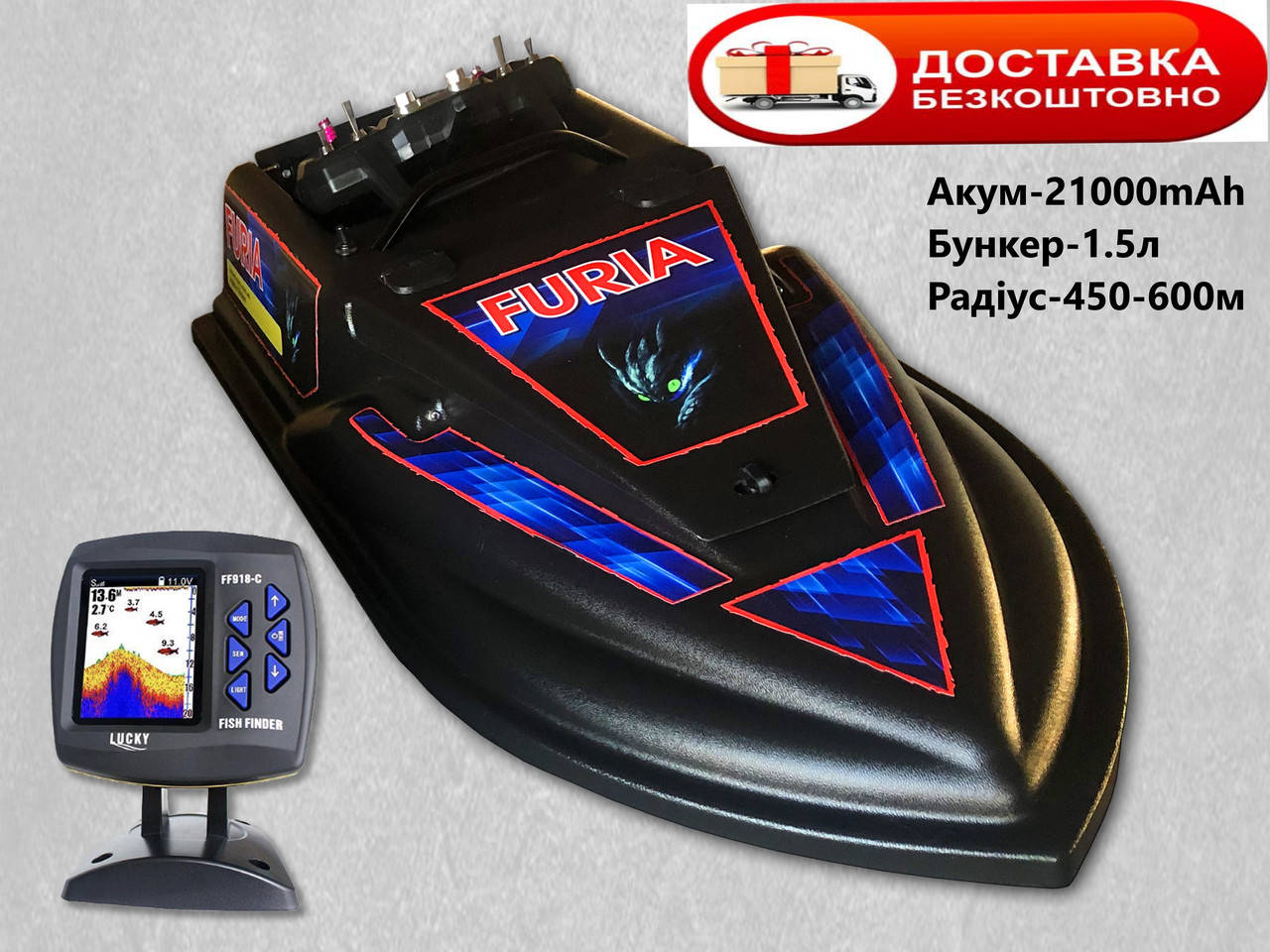 

Прикормочный кораблик Фурия с Эхолотом Lucky918