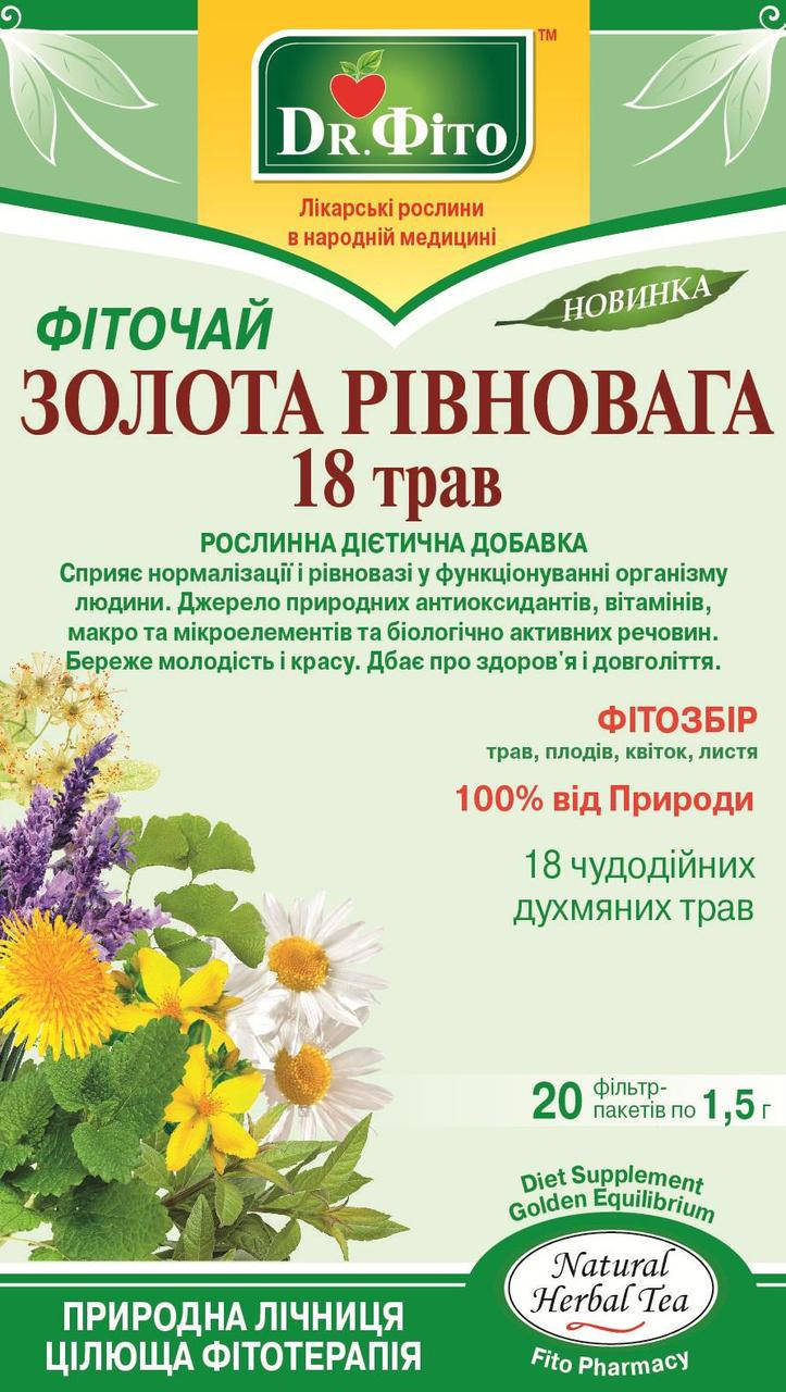 

Фиточай Золотое равновесие