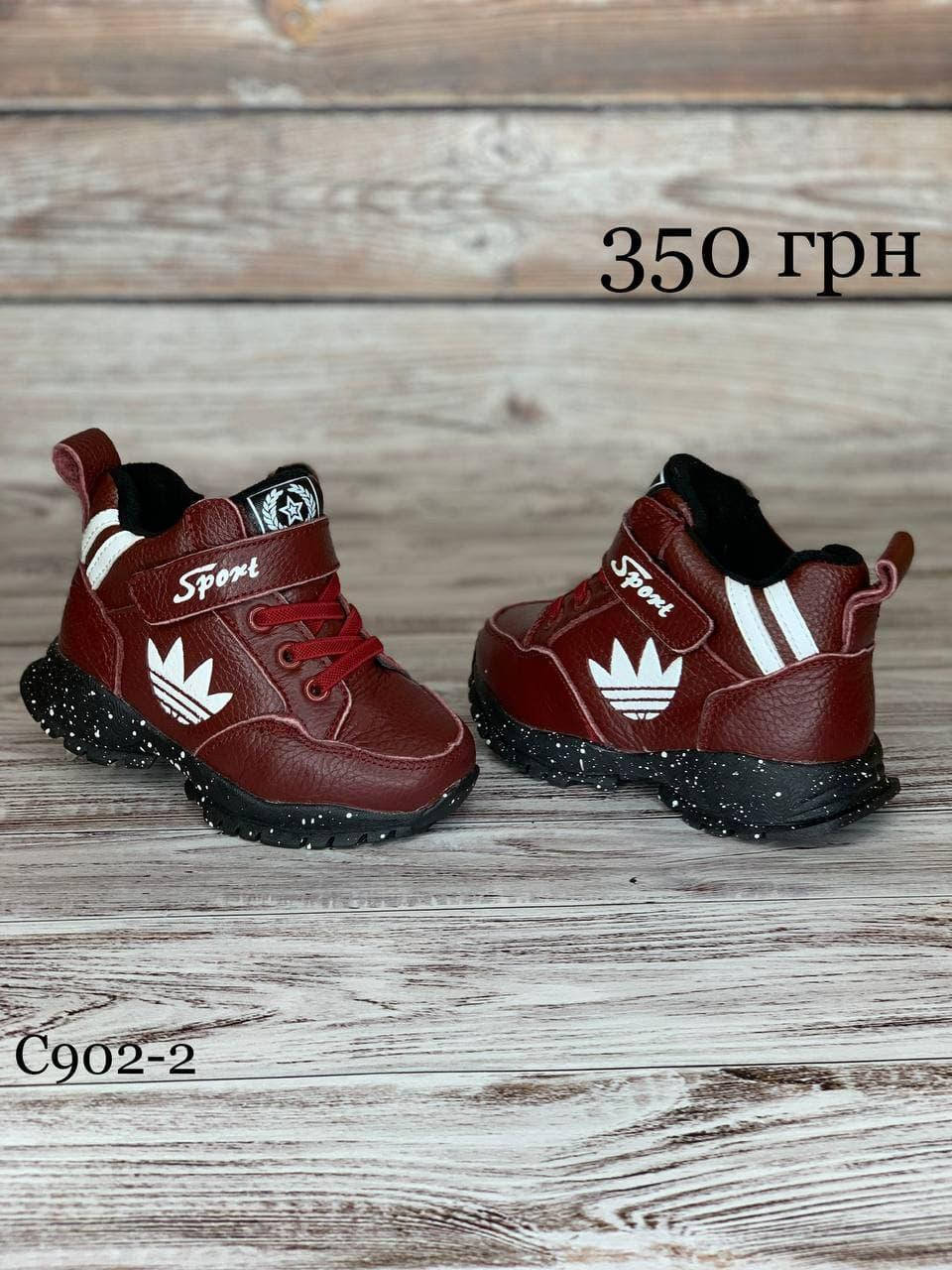 

Кожаные демисезонные ботинки Adidas для мальчиков 29, Красный