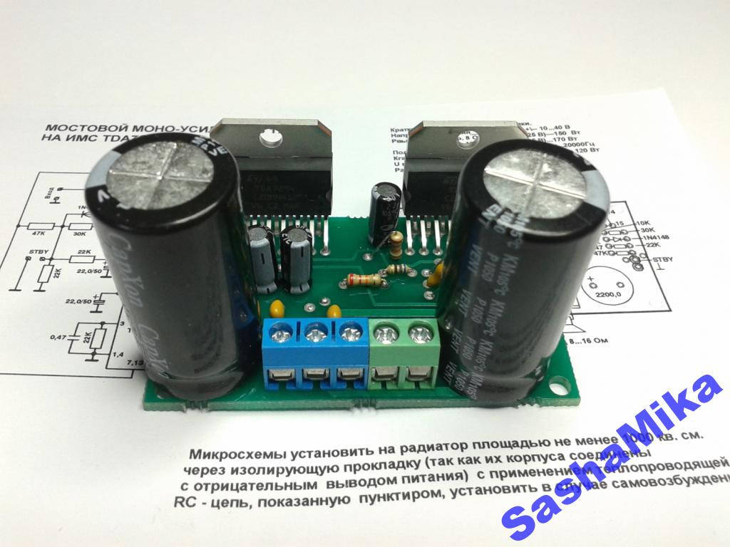 

Мостовой моно УНЧ 170Вт на 2-х TDA7294, 8 Ом.