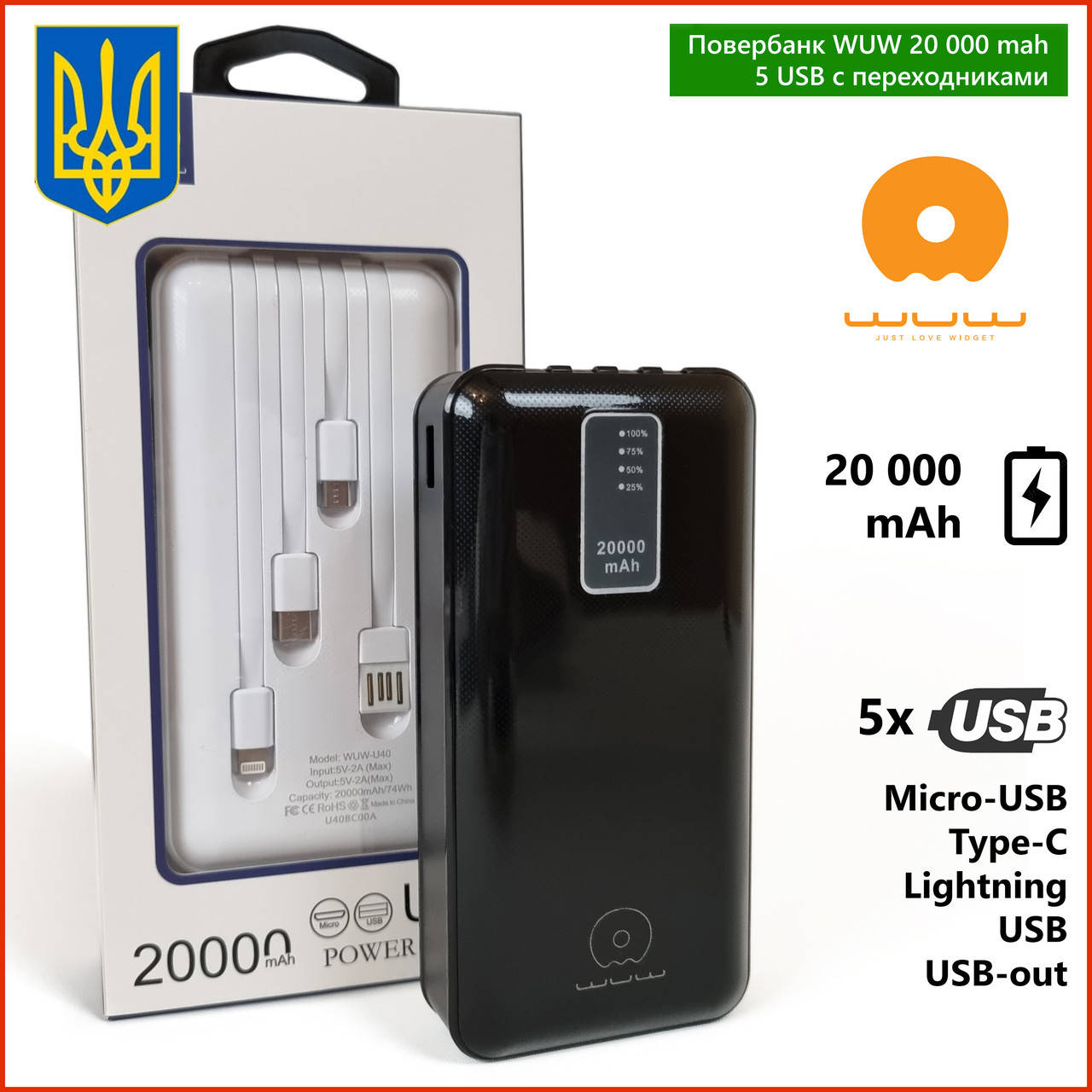 

Повербанк WUW U40 20000 mah с быстрой зарядкой c переходниками тайп си микро айфон юсб повер банк павербанк