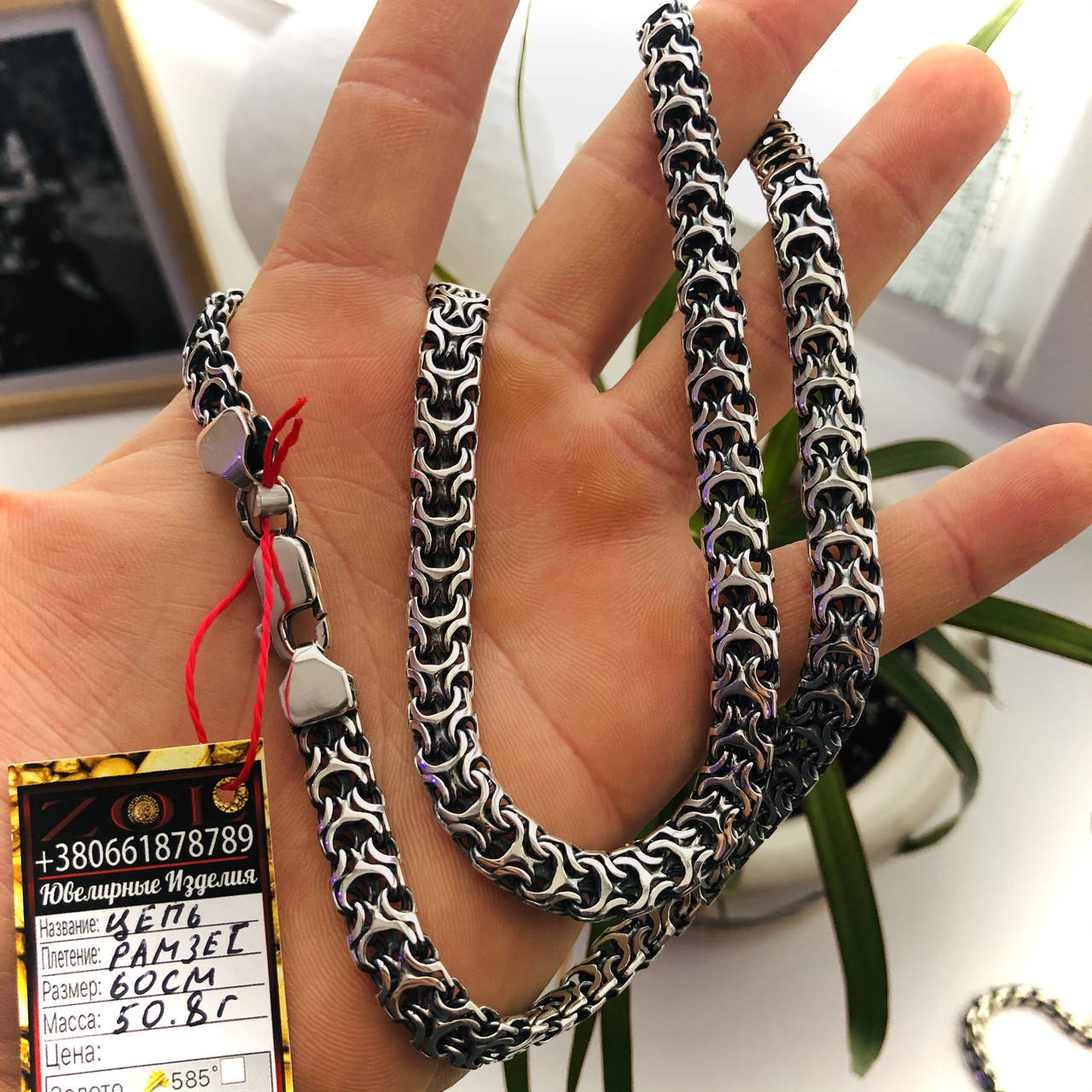 

Серебряная цепочка 925 пробы РАМЗЕС 50 грамм