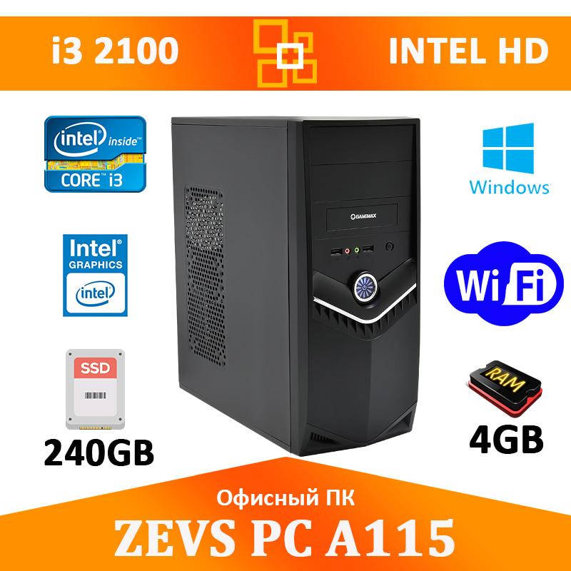 

Офисный ПК ZEVS PC A115 Intel core i3 2100 + 240GB SSD + Программы!