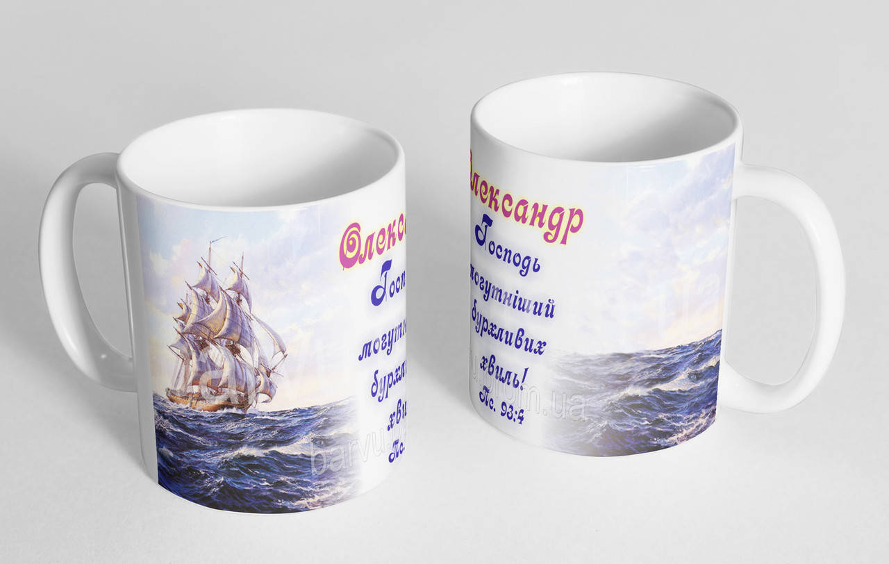 

Чашка іменна "Олександр" (60)