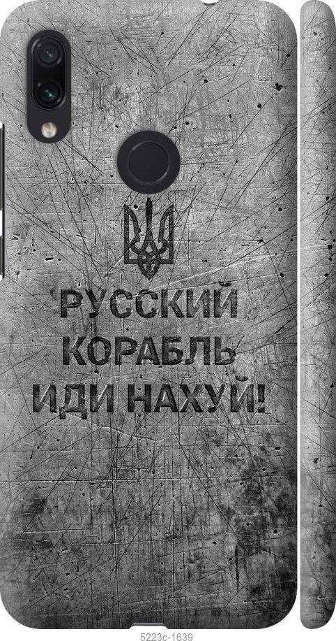 

На Xiaomi Redmi Note 7 Русский военный корабль иди на v4 "5223c-1639-57583", Черный