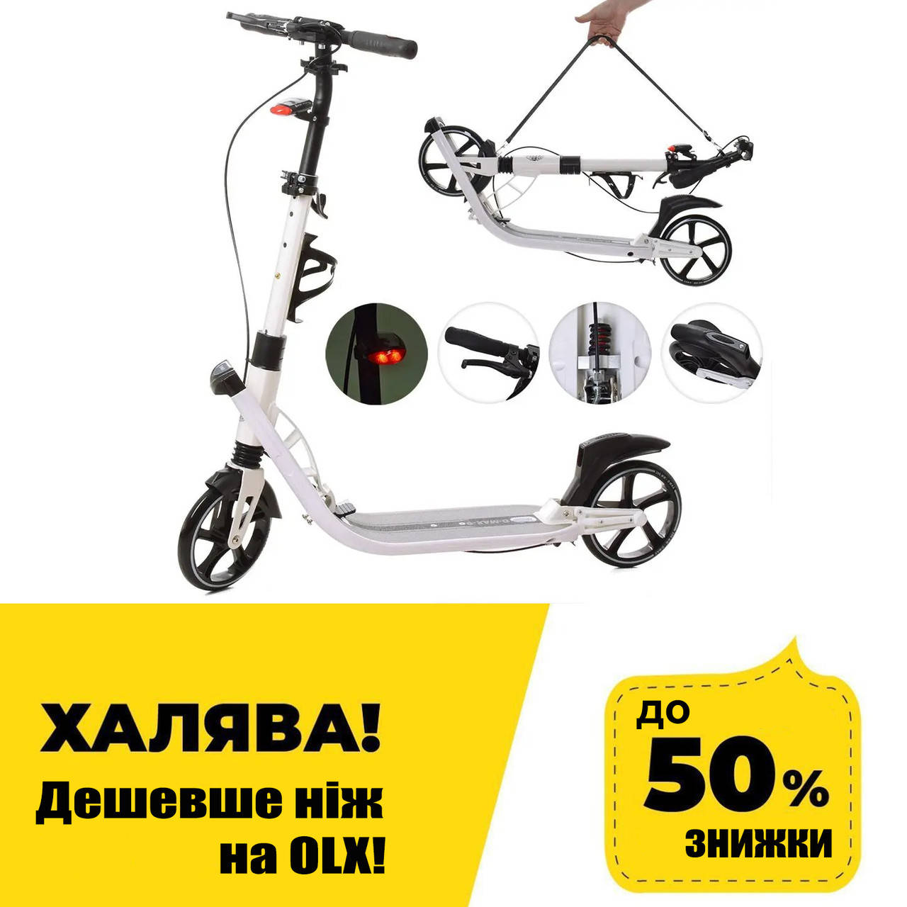 

Самокат двухколесный для взрослых iTrike SR 2-015-4-W Белый | Самокат для дорослих