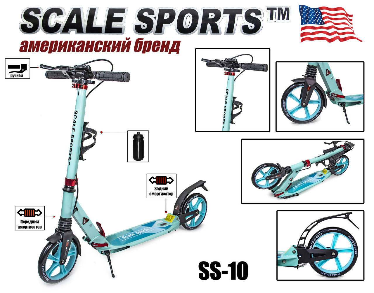 

Самокат двухколесный Scale Sports SS-10 Тифани Ручной тормоз