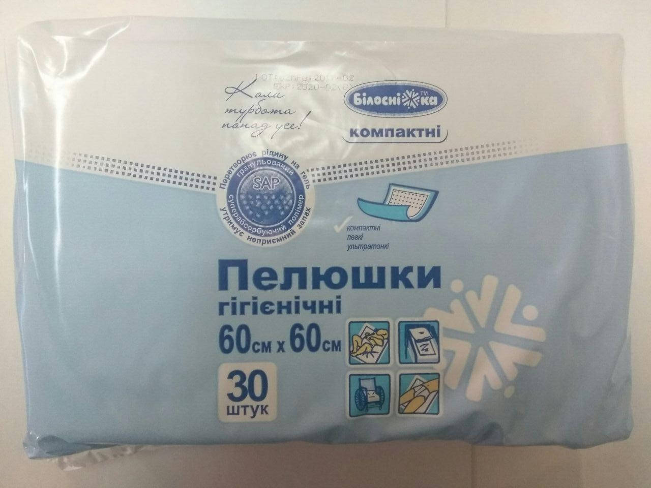 

Пеленки одноразовые впитывающие КОМПАКТНЫЕ 60*60 см/ упаковка 30 штук/ Белоснежка