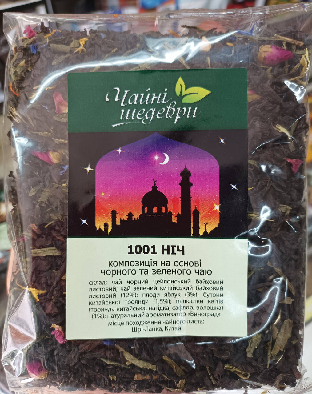

Чайні шедеври 1001 ніч 100г