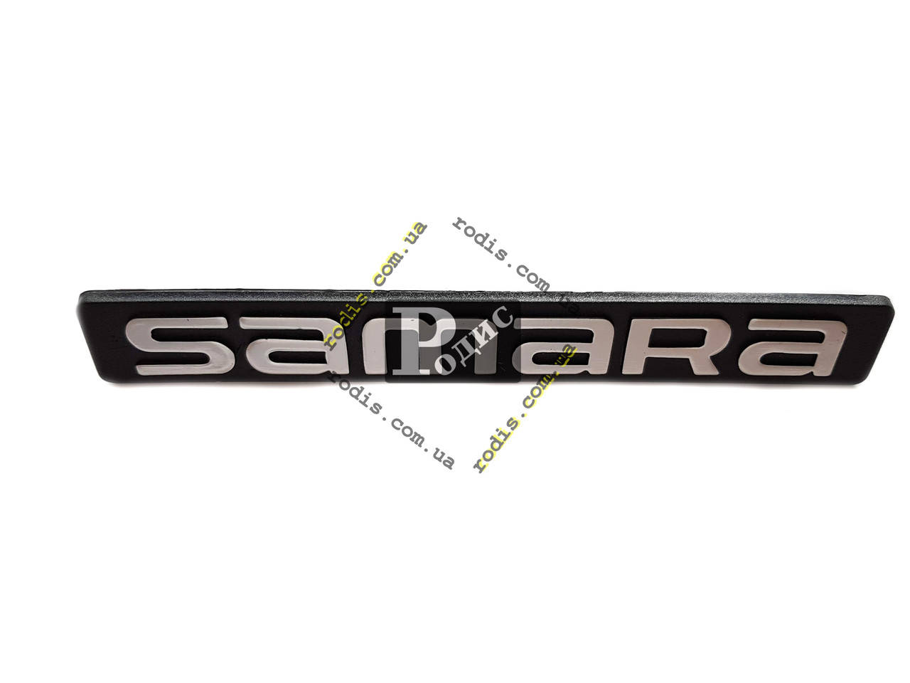 

Надпись SAMARA (ВАЗ 2108-099) (2108-8212212) (l=150 мм, h=20 мм)