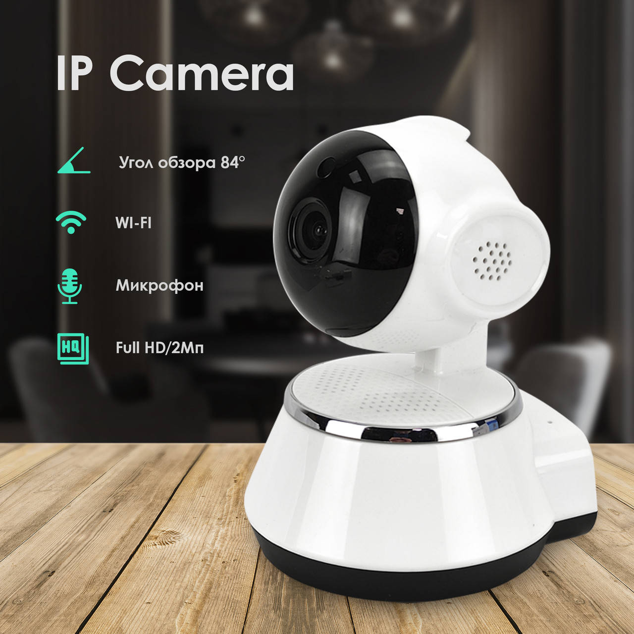 

IP камера видеонаблюдения WiFi V380 для дома поворотная вай фай p2p smart