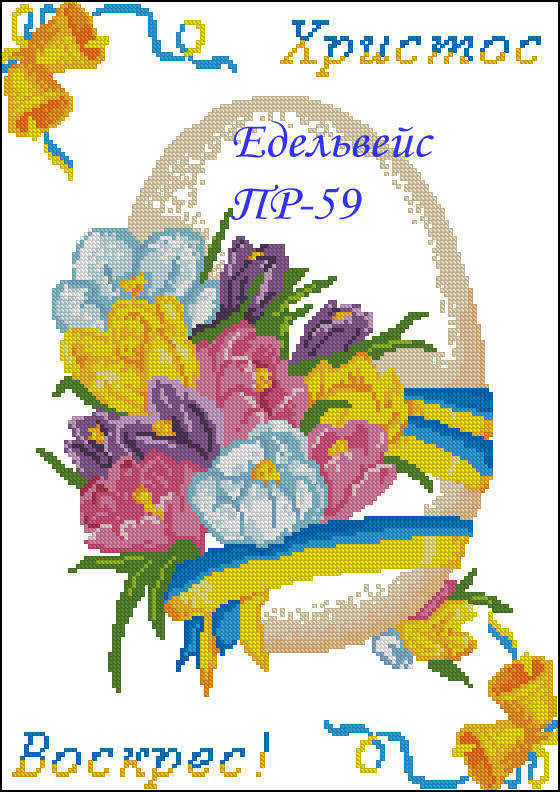 

Заготовка-схема для вышивания бисером или нитями пасхального рушника ПР-59 габардин