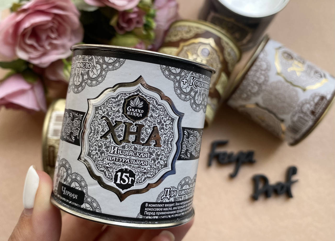 

Хна для биотату и бровей Grand Henna чёрная 15 гр.