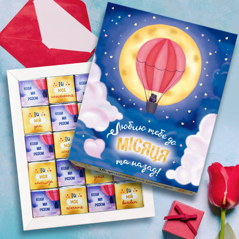 

Шоколадный подарочный набор "Люблю до місяця" 100 г