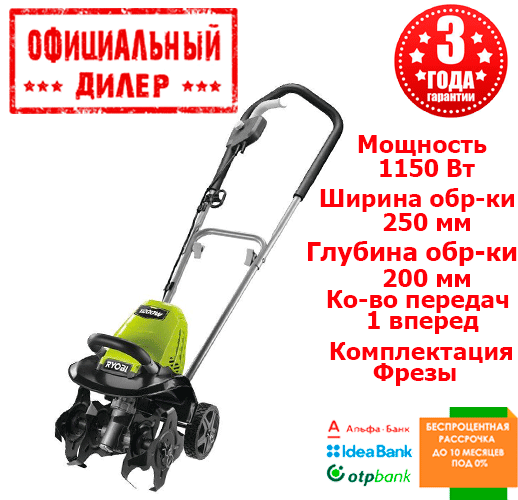 

Культиватор электрический Ryobi RCP1225