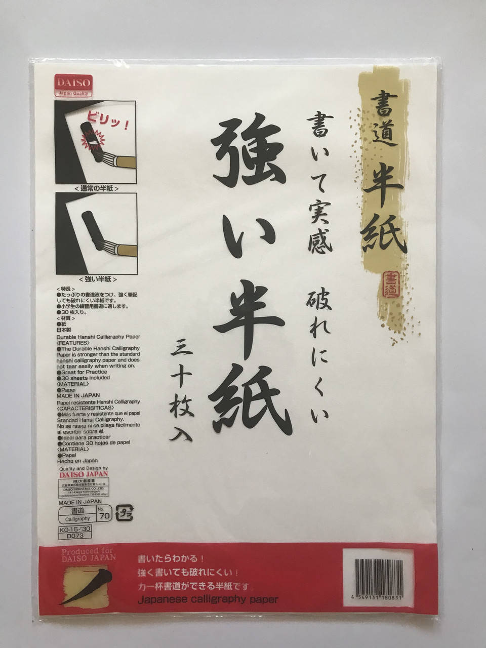 

Бумага для каллиграфии прочная Durable Hanshi А4 лист 1 шт.