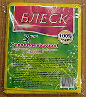

Салфетки вискозные 30*36 (3шт/уп.)тм "БЛЕСК" 100шт уп., Желтый