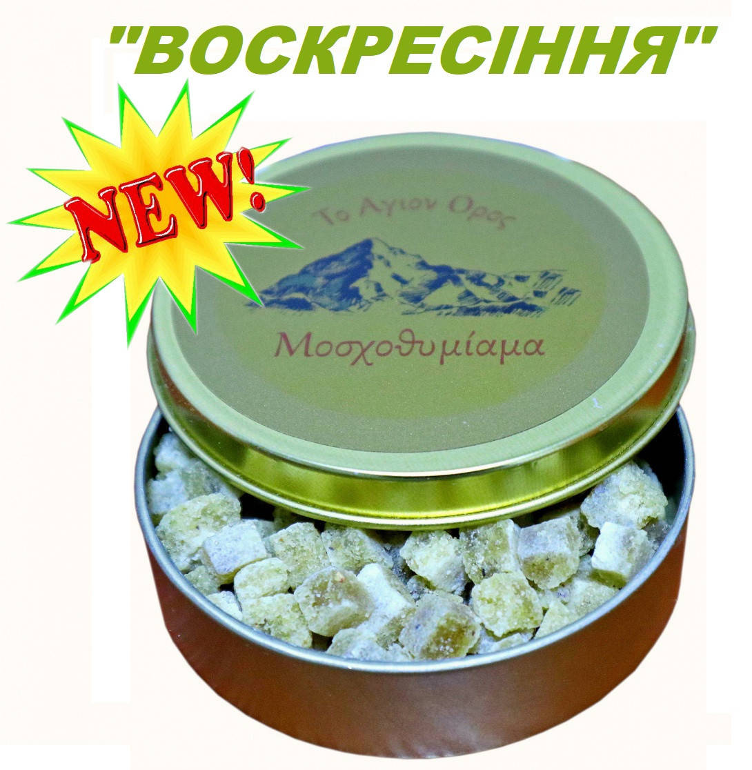 

Ладан Праздничный ВОСКРЕСЕНИЕ 75 г
