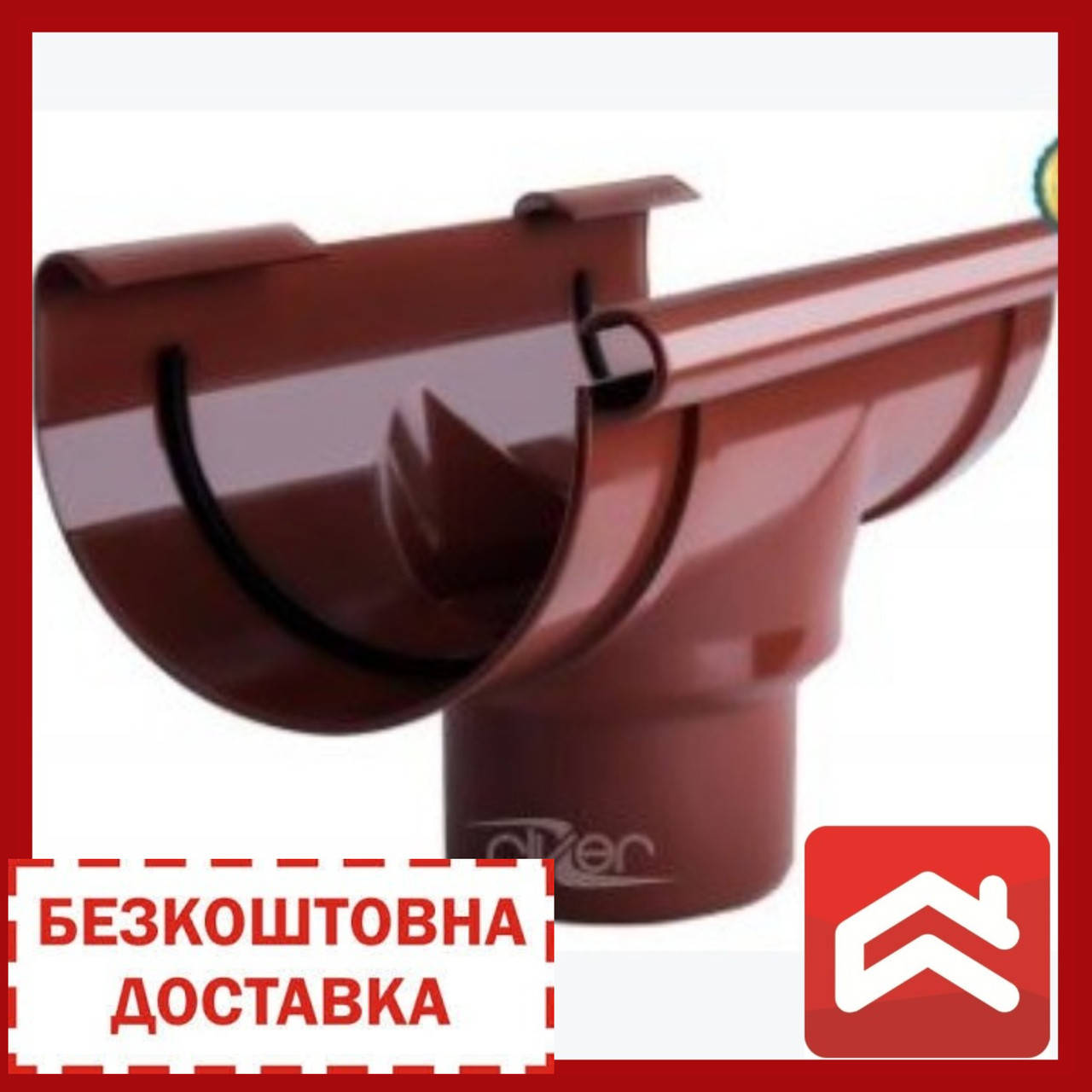 

River 125/90. Лійка ринви зливна.