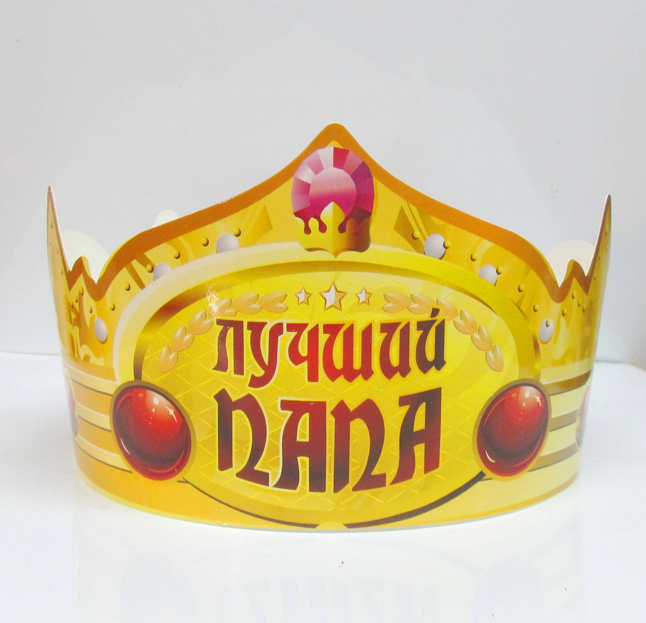 

Корона бумажная "Лучший Папа"