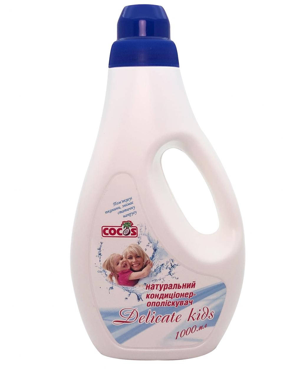 

Кондиционер-ополаскиватель Delicate kids 1000 мл, ТМ Cocos