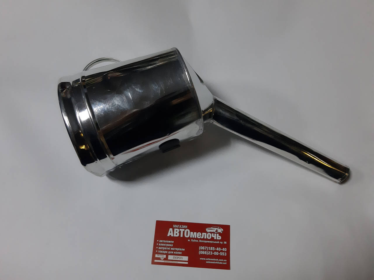 

Лейка автомобильная для дизеля