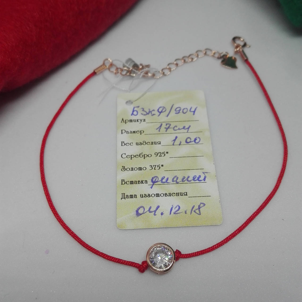 

Серебряный браслет с позолотой : красная нить с подвеской ''Камешек''