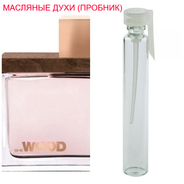 

Парфюмерное масло (концентрат) She Wood - 1мл.