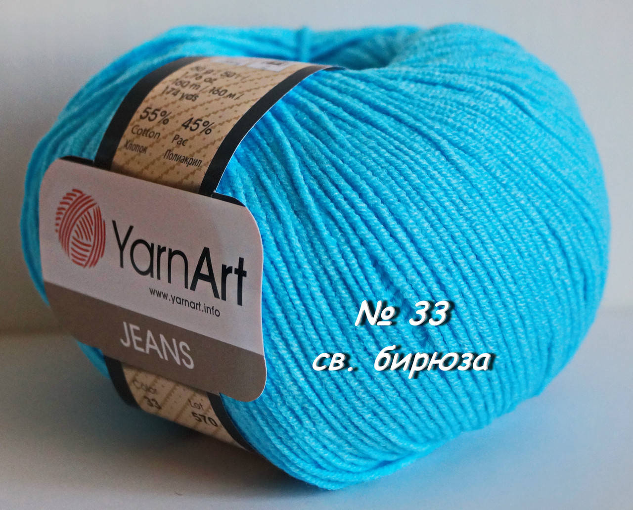 

Нитки пряжа для вязания хлопок акрил JEANS Джинс от YarnArt Ярнарт № 33 - бирюза